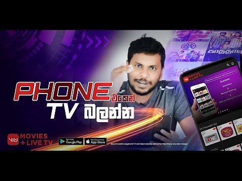 Live TV on Your Phone