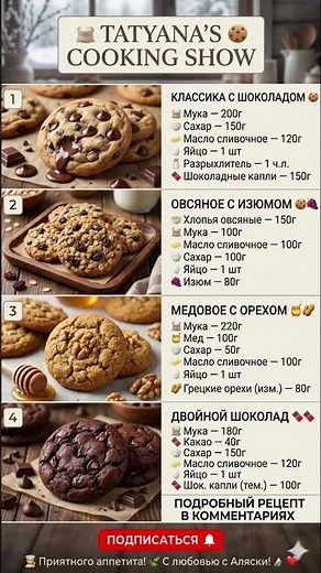 🍪 ДОМАШНЕЕ ПЕЧЕНЬЕ за 15 минут 🍪 ТОП-4 ЛУЧШИХ Рецепта Печенья к Чаю ☕