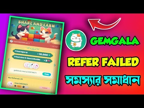 Gemgala Refer Failed Problem Solution 2026 🔥 | কেন Refer Failed দেখাচ্ছে? Full Fix Bangla