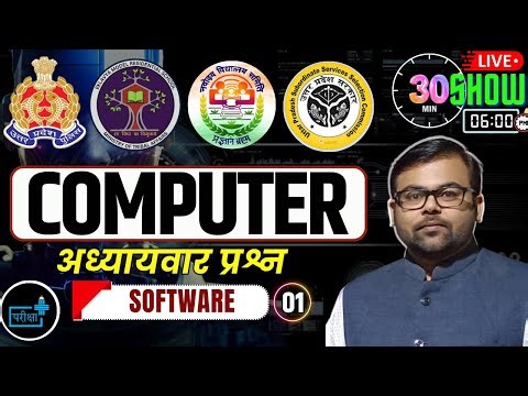 Computer SOFTWARE MCQ -01 ForJr Assistant | EMRS | SI | ASI | Computer Operator | NVS JSA