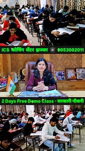 17K views · 542 reactions | 2 Days Free Demo Class!! Ics Coaching Centre Jhajjar!! #trending #reels #viral | Ics Jhajjar | Facebook