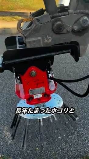 電動ブラシで雑草を根こそぎ除去
