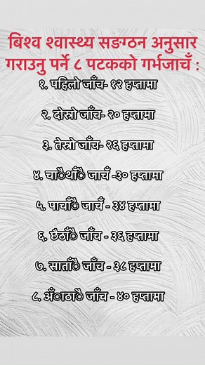 Antenatal visit#anccheckup #midwife #midwifenepal