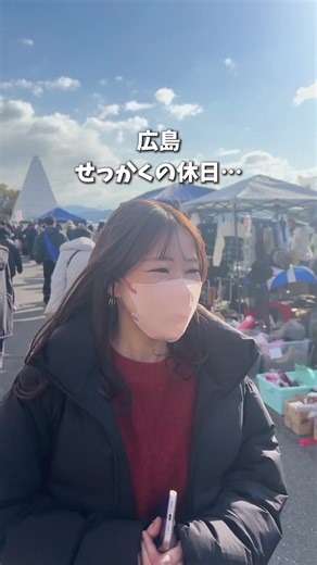 ぜんぶまとめた【つなたびおでかけマップ】🗺️✨ 広島から日帰りできる グルメも絶景も体験も、 「今日どこ行く？」が3秒で決まる📍 実はこれ 私たちが行ってよかった場所が たくさん詰まってて 気づいたらマップにできるスポットは 420箇所以上あった😳✨ 今後はクーポンも配布予定！ そして実はもうひとつ… いざという時は 災害情報も確認できるから 何かあった時に頼れるマップに🔥 （防災マップは今年の夏に開始予定） 🗺️つなたびマップの見方 プロフィールのURLをタップ🙋🏻‍♂️🙋🏻‍♀️ ハイライトに固定してるよ！ “ほんとに行ってよかった”おでかけスポットを発信🚗✨ 広島観光・広島ドライブ・中国地方旅行の参考に📍 デートや週末のおでかけにぴったりな穴場も紹介しています🌿