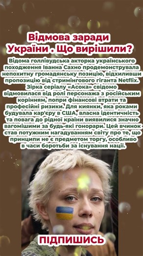 Відмова заради України — Що вирішили
