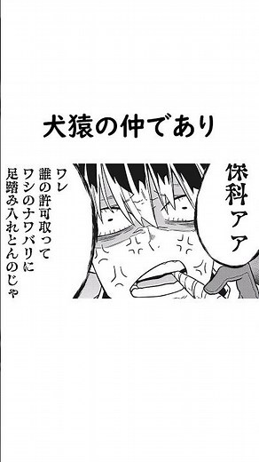 人気No.1の保科宗四郎の雑学#怪獣8号 #保科宗四郎