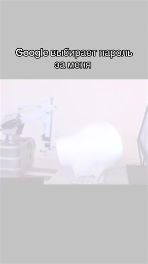 🤖🤖🤖#google #pov #password #минск | google