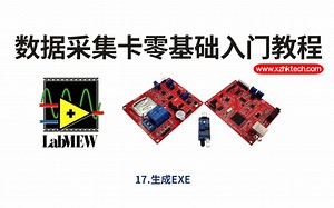 labview数据采集基础（17）labview程序生成EXE