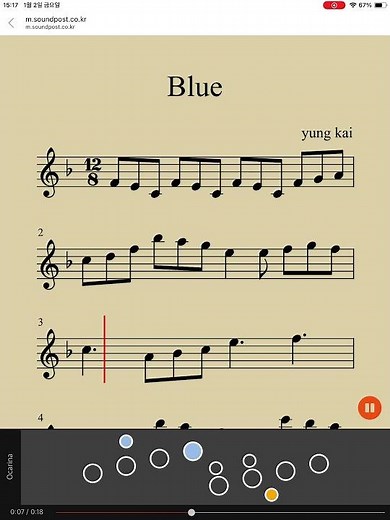 Easy Ocarina, 쉬운 오카리나, 오카리나 악보, 취미 오카리나, 오카리나 연습, 오카리나 독학, 오카리나 초보, 오카리나 레슨, blue - yung kai