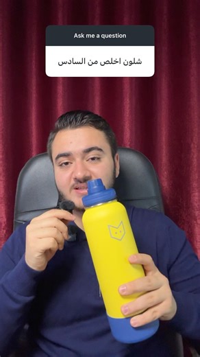 دفعة 26 انصحوا دفعة 27 بنصيحة انتوا متندمين عليها