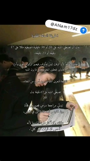 طرق غريبة ومفيدة للدراسة📚 #نصائح#اهميه#دراسة#تنظيم_الدراسة#تنظيم_الوقت