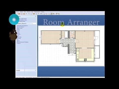 Room Arranger-design just.The video lesson.