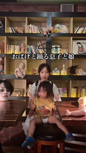 おばけと踊る息子と娘。@東宝映画情報【公式】 @東宝映画情報【公式】 #ゴーストブックおばけずかん #7月22日公開 #おばけずかん #星野源 #異世界混合大舞踏会 (feat.おばけ) #pr