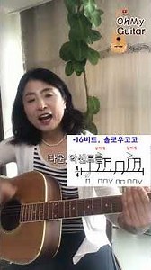 비틀즈의 렛잇비 쇼츠_기타왕초보탈출 프로젝트-오마이기타