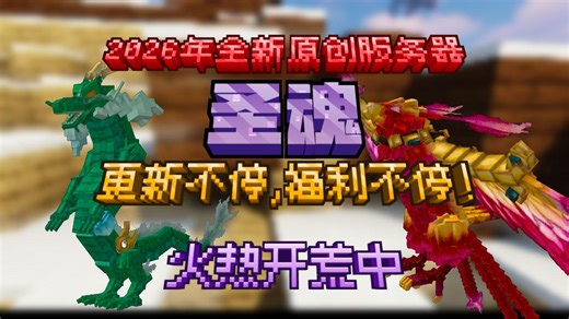 【我的世界RPG服务器】新服开荒数百个秘籍自由搭配！生存冒险全覆盖，一人十秘籍   皇级武器！日更服务器！