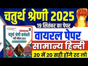 4th grade live classes 2025| chaturth shreni class 2025|4th grade exam 2025 |4th grade online class