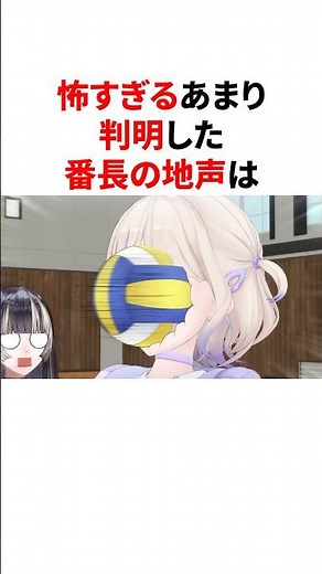 ㊗️130万再生！！ 怖すぎるあまり判明した番長の地声 #VTuber#ホロライブ#雑学#豆知識