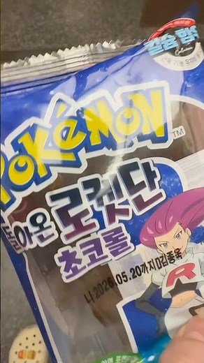 이어롤 잇츠미잉 | 포켓몬 띠부실 #포켓몬 #pokemon