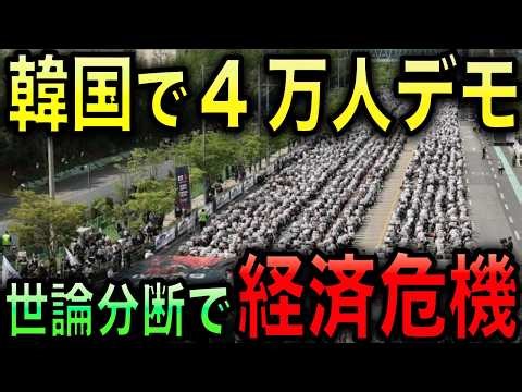 [South Korea's Economic Collapse Crisis] 40,000 Samsung Employees Outraged! Even the South Korean...