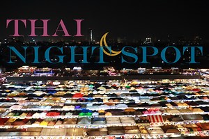 タイの女子旅は夜が本番！絶対行くべきバンコクの「お出かけスポット」8選