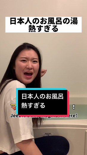 日本とアメリカのお風呂文化の違い