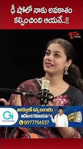 నాకు అవకాశం కల్పించింది ఆయనే.. #DancerAqsaKhan #ActressAqsaKhan #AqsaKhanDanceJourney #ytshorts