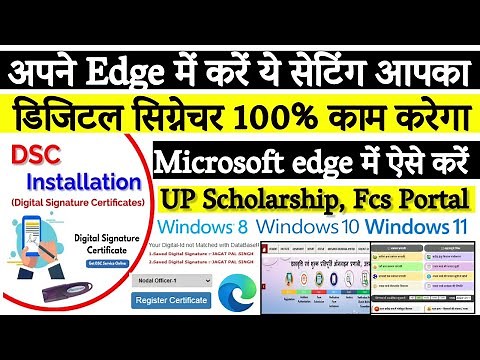 Digital signature Setting in UP Scholarship on Window 11 || up scholarship dsc settings 2025-26