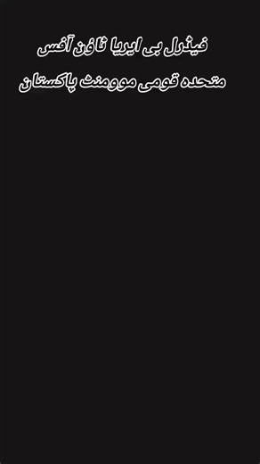 Exploring the Karachi Master Plan 2020