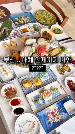 위치는 부산 광안리에 있는 ‘광안다찌’ 입니다!!! #광안리맛집 #광안리횟집 #부산가족외식 #부산맛집