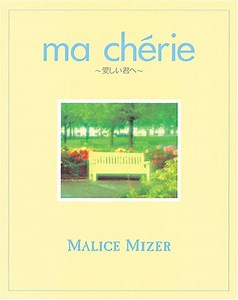 Malice Mizer - Ma Chérie～愛しい君へ～