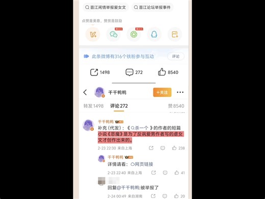 以爱女之名行虐女之事，高举女权大旗高喊恨男言语，女性主义不应成为刺向女性最锋利的刀