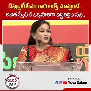 16K views · 375 reactions | డిప్యూటీ సీఎం గారి లుక్స్ చూస్తుంటే.....