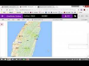 onenote-3 文字.圖片及繪圖