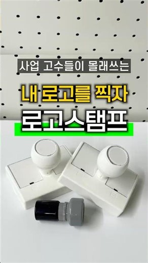 How to put your logo on a shipping box (logo stamp) #stamp #selfbranding #printing