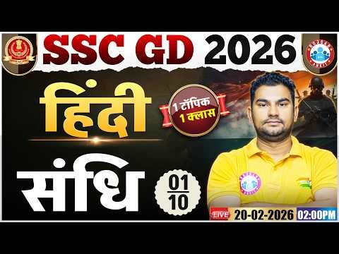 SSC GD Hindi Class 2026 | SSC GD Hindi 2026 | संधि | SSC GD Hindi One Shot | Hindi By Neeraj Sir