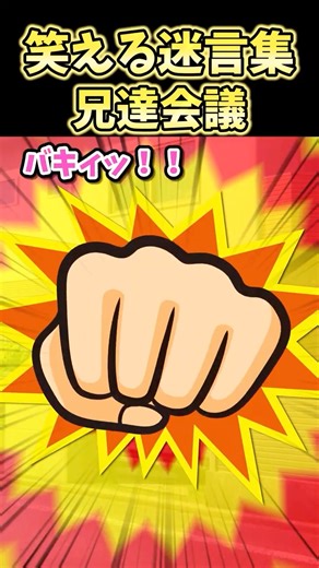 🔥120万再生！息子5人の我が家に待望の女の子妊娠！→息子たち準備万端で出産当日を迎えたら…ww【2ch笑えるスレ】 #shorts