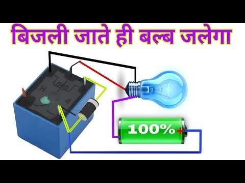 How To Make 5v Project Automatic Emergency Light,5 Volt Relay Project Street Light