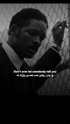 Ari on Instagram‎: "Don’t ever let somebody tell you ‎چ جارا رێکێ نەدە کەسێ بێژتە تە You can’t do something تو نەشێی ئەنجام بدەی #motivation #motivations #motivational #motivationalquotes #motivationalspeaker #motivationalquote #motivationalvideos #motivationalmonday #motivationalwords #gymmotivation #fitnessmotivation"‎