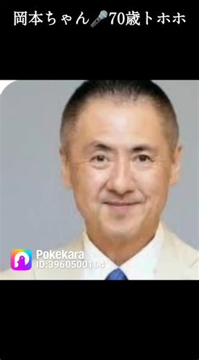 #ポケカラ-Pokekara-本格採点カラオケアプリ尾形大作さんの無錫旅情を歌ってみました