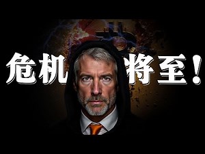 全部清仓！币圈泡沫即将破裂，本周是最后的逃命机会！谈谈我清仓的5大理由，以及重新抄底时机，绝对超乎你的想象！Solana ETF确认上线！后面该怎么走？比特币不行了，但小币还有机会？Real是什么币？