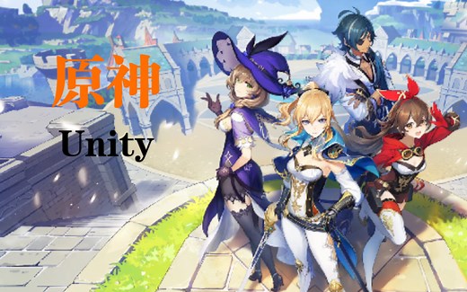 【如何将原神的角色导入Unity】全网最细致教程，全程干货。不使用任何收费插件，使用Spring Bone对头发和衣服进行物理模拟。