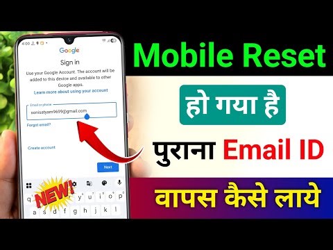 How to get email back after mobile reset | Login to old email after phone reset