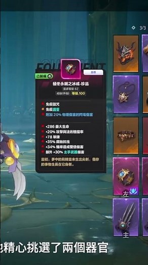 The new Torchlight mod is so cool! What's with the stitched-together gear?! #Torchlight #SS11Thir...