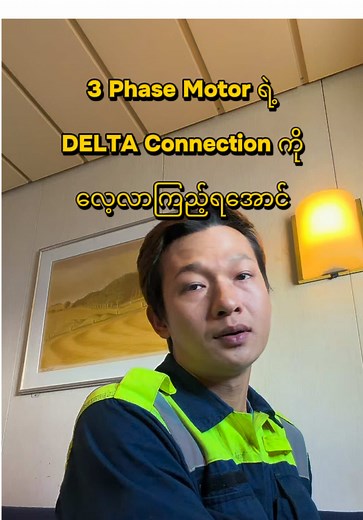 3 Phase Motor Delta Connection
