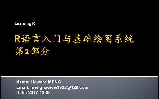 2017-12-03-R语言基础绘图详解heatmap与volcano plot
