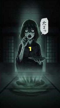 The Japanese Well That Counts the Living.