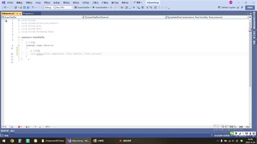 c#语法-47设计模式之观察者模式