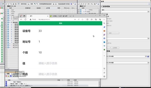 modbus西门子PLC和api通讯网页访问