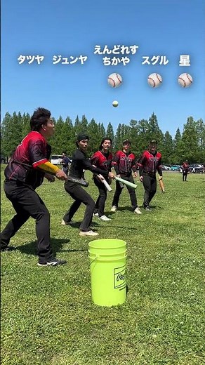 【大人の本気】バットコンコンリレーでボールをバケツに入れろチャレンジ！