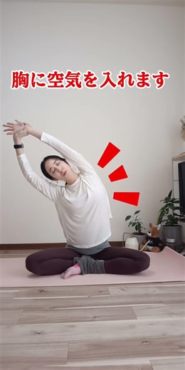 呼吸が浅い人これやって‼️‼️ #pilates #ピラティス #nonokaフィットネス #癒し #呼吸法#胸式呼吸#自律神経